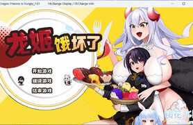 [ARPG/中文/动态]龙姬饿坏了 v1.01 官方中文步兵版[新作/1.5G]