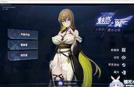 [肉鸽SLG/中文/动态/全CV]魅惑之翼 少女的爆衣攻略 V1.1.003 官方中文步兵版[大更新/2.66G]