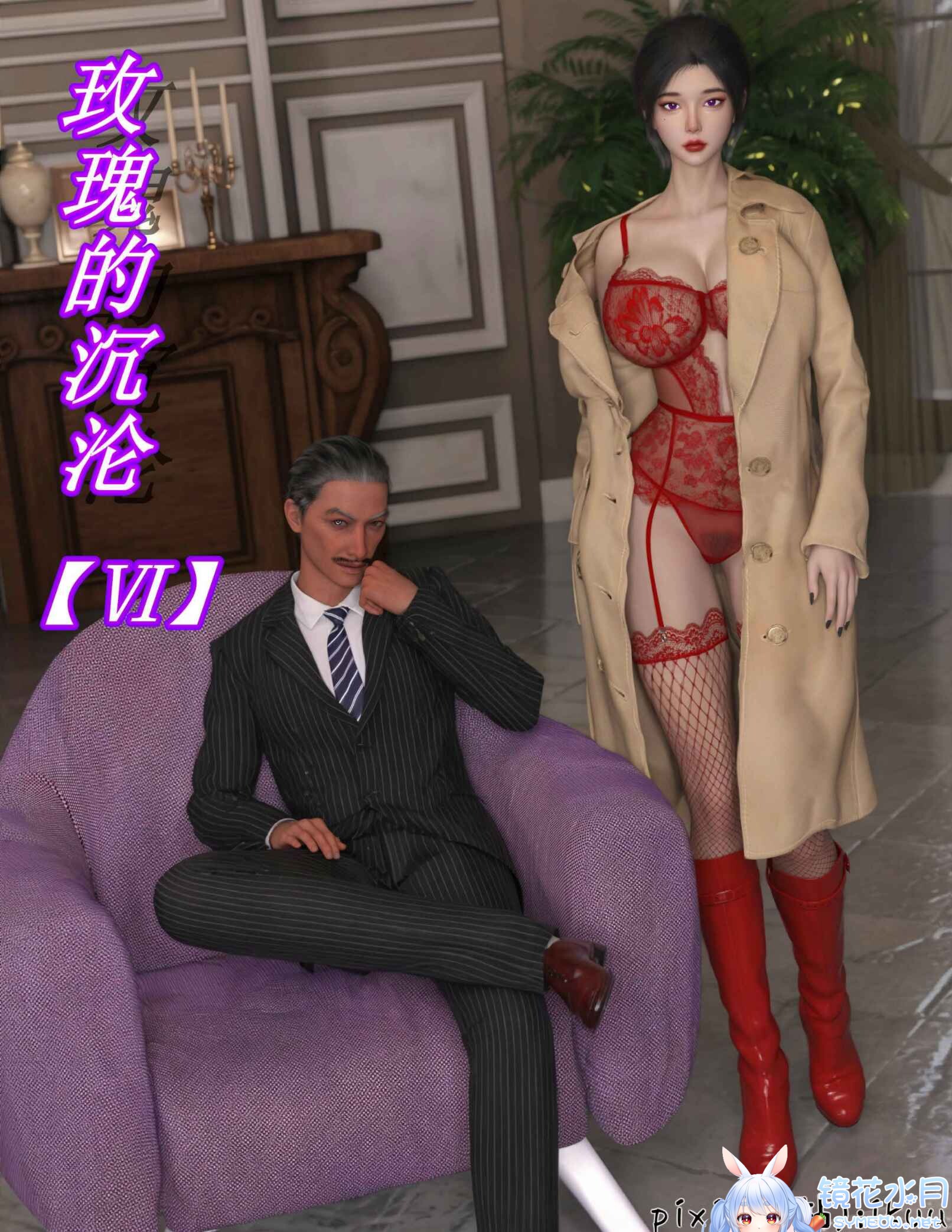 玫瑰的沉沦01-06[无水印版] TC辅助网www.tcsq1.com703
