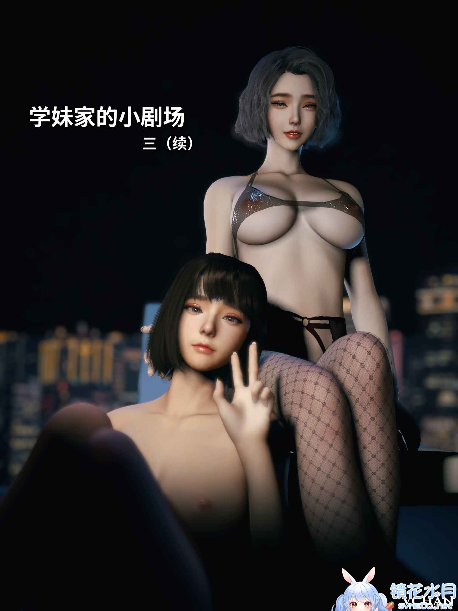 学妹家的小剧场01-3.2[NTR.无水印版] TC辅助网www.tcsq1.com7023