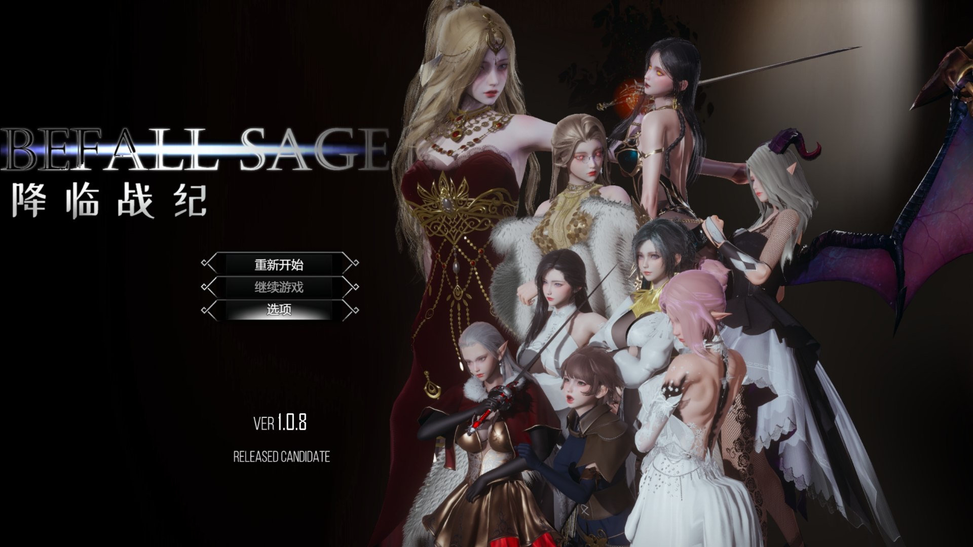 [国产大作RPG/中文/动态]降临战纪 V1.08 官方中文作弊破解步兵版[更新/10.6G]
