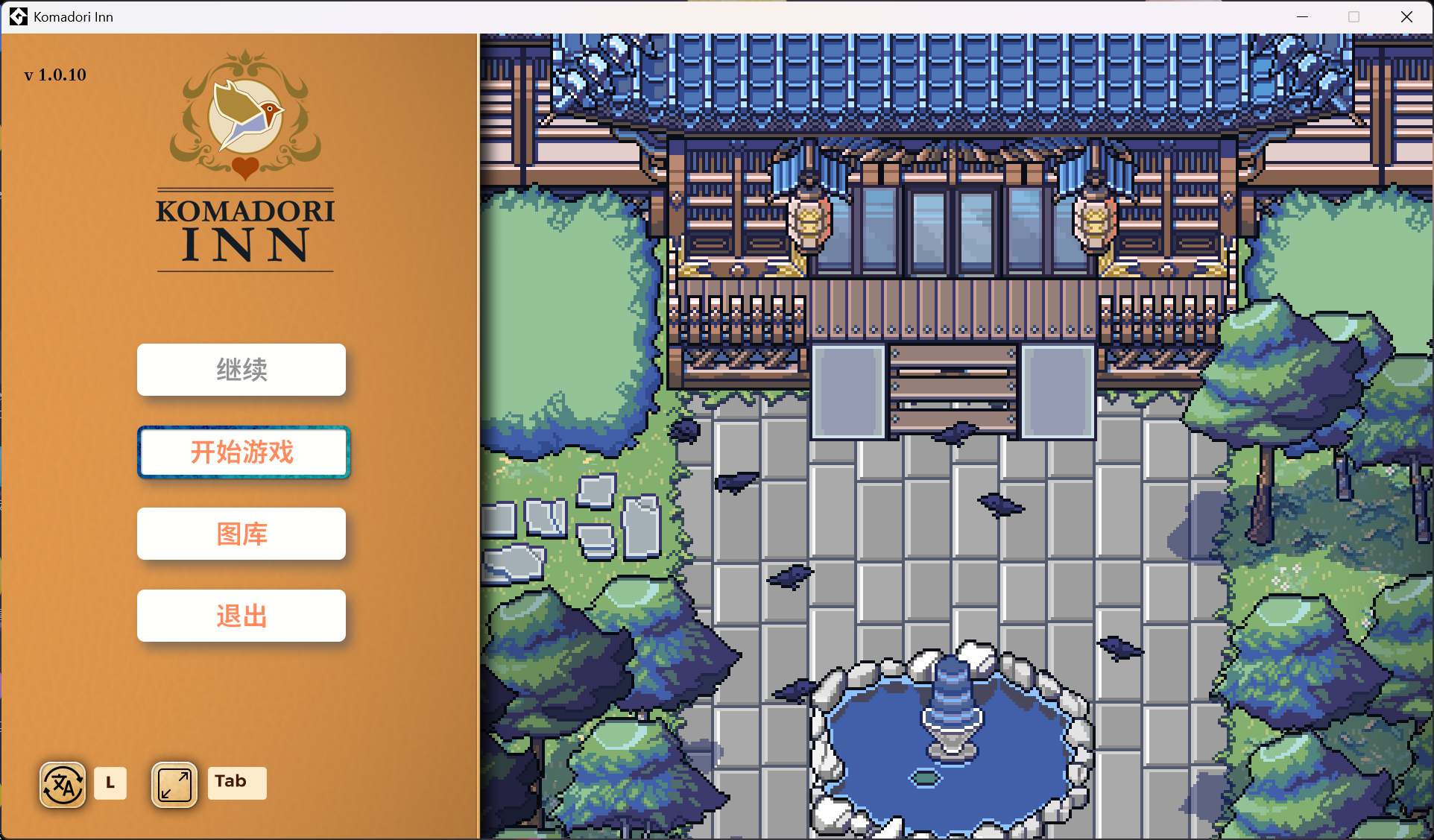[像素RPG/中文/动态]歌鸲旅馆 v1.0.10 官方中文步兵版[更新/1G]
